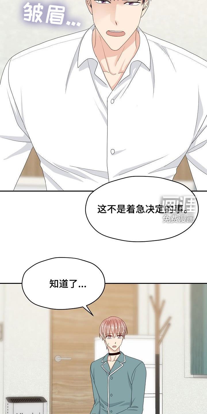 第88章：换部门