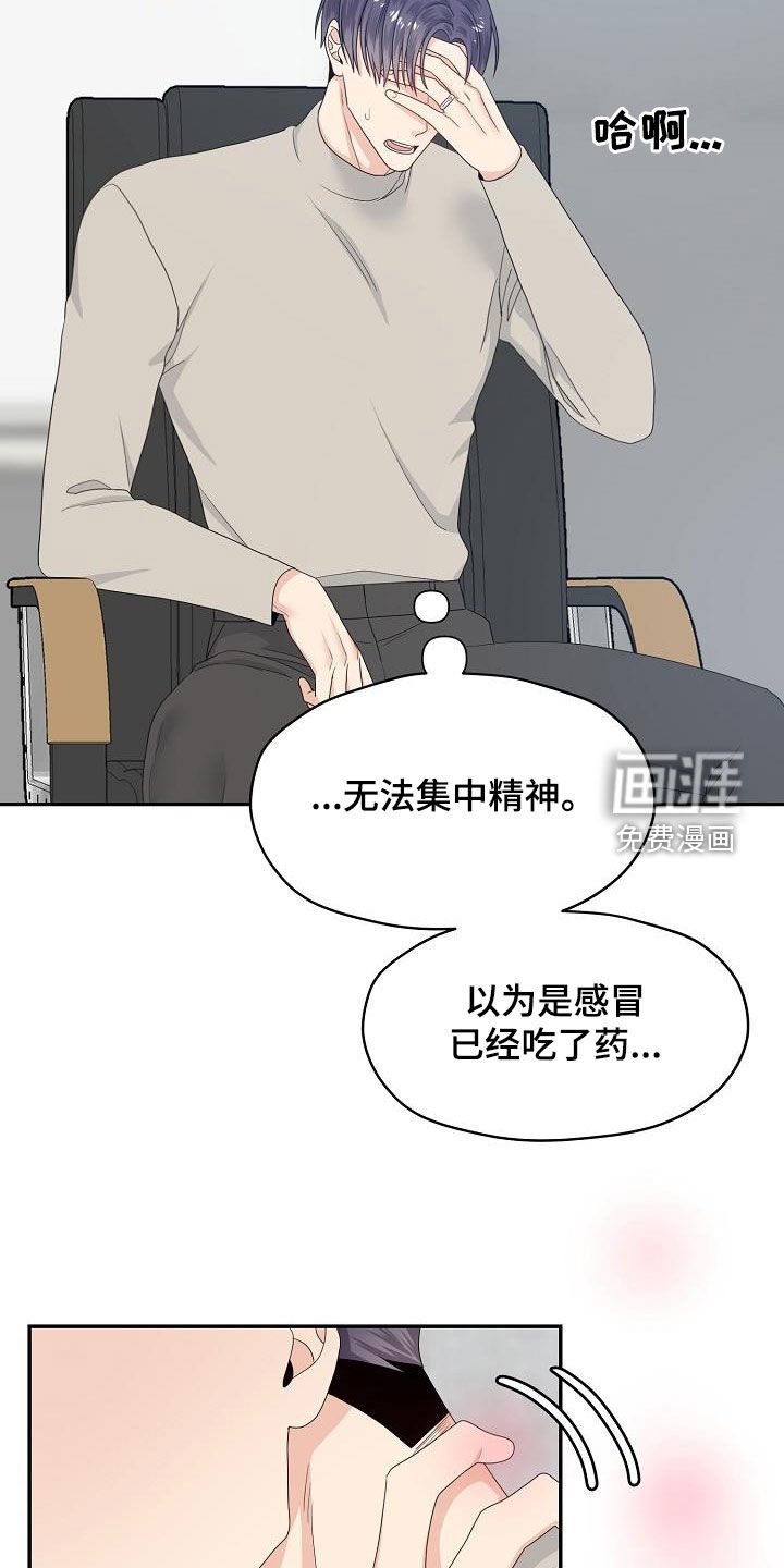 第88章：换部门