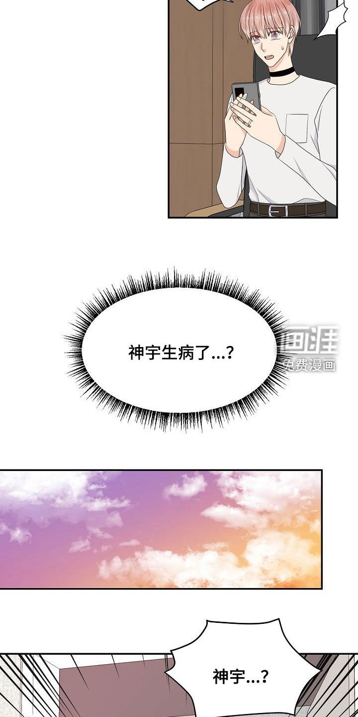 第89章：我陪你