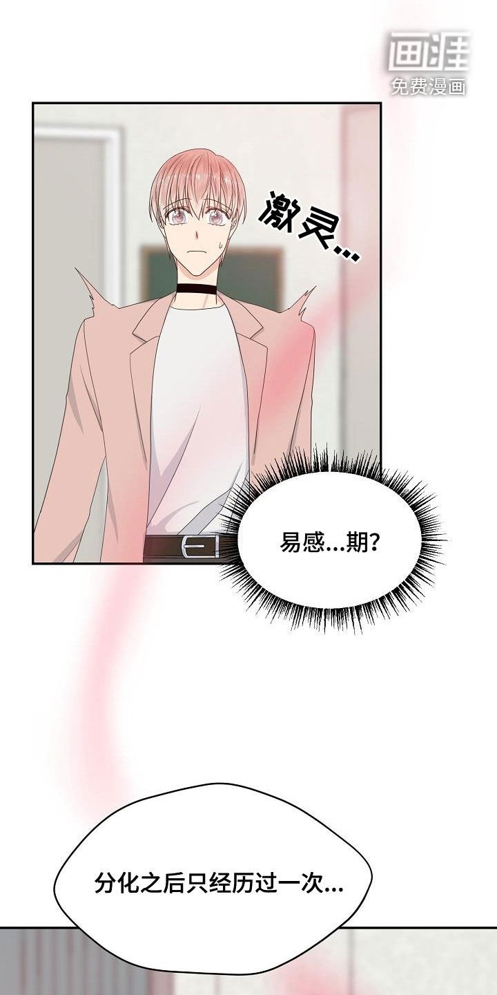 第89章：我陪你