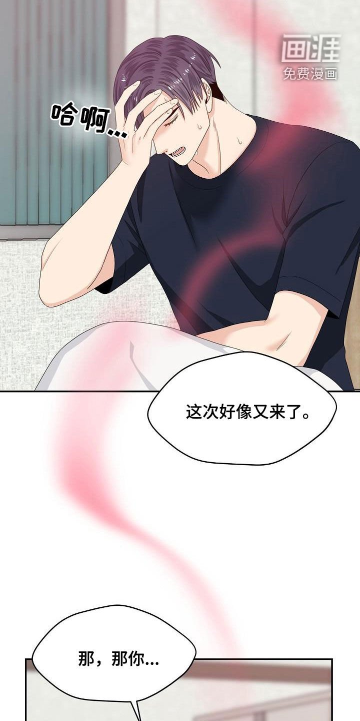 第89章：我陪你
