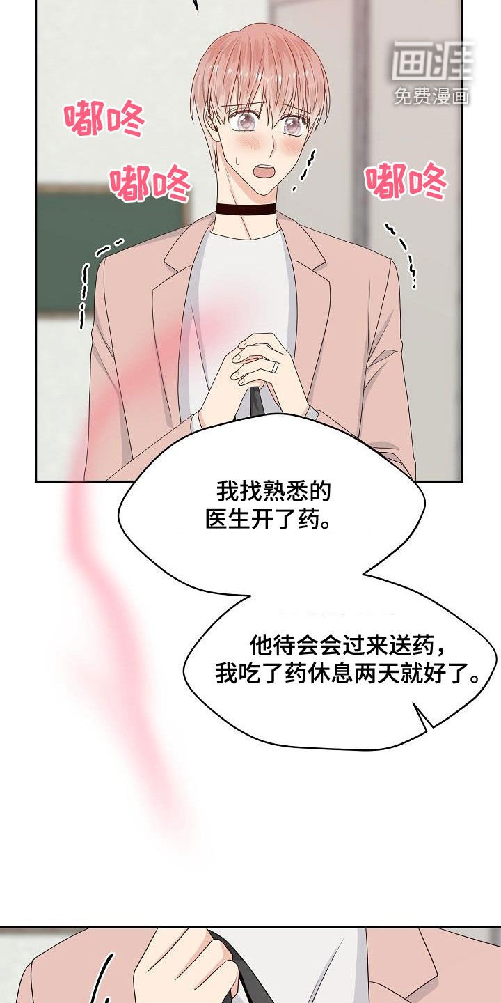 第89章：我陪你