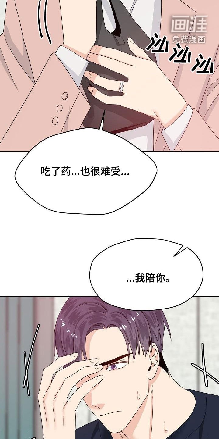 第89章：我陪你