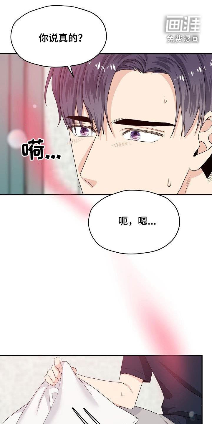 第89章：我陪你