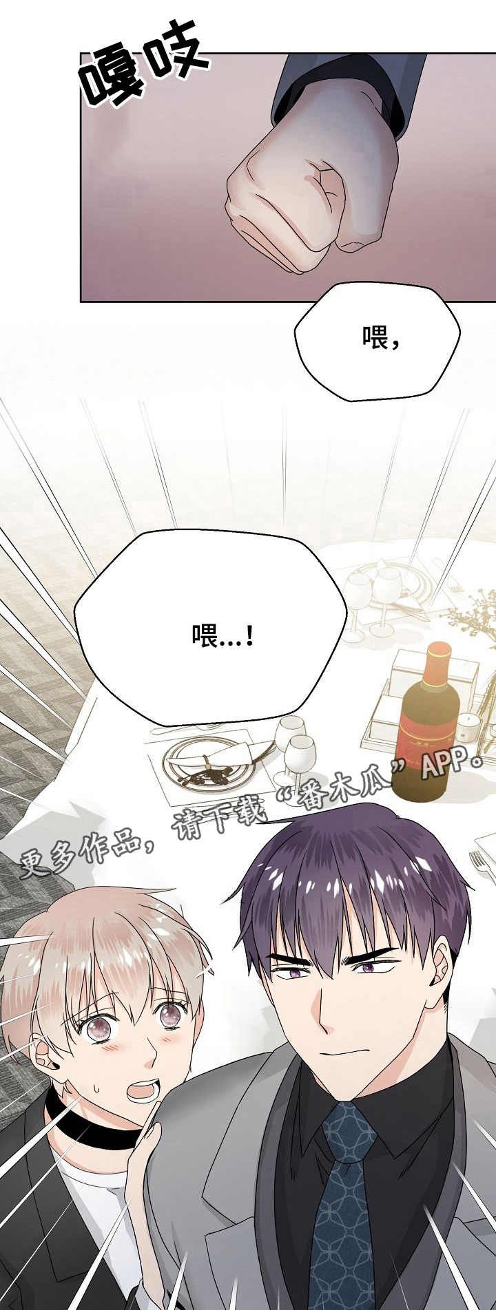 第9章：生气