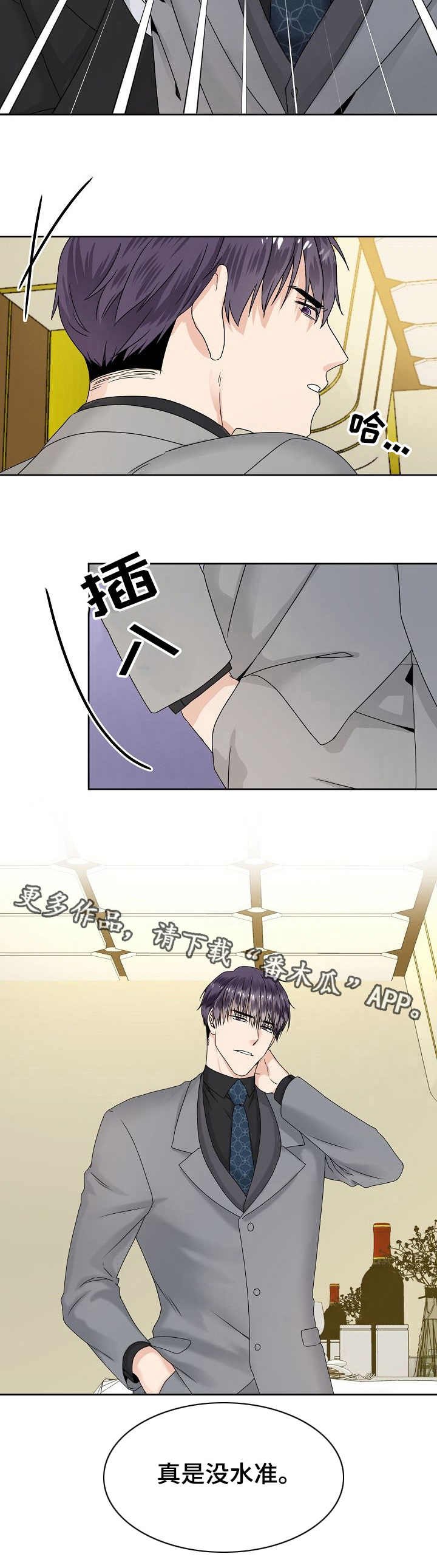 第9章：生气