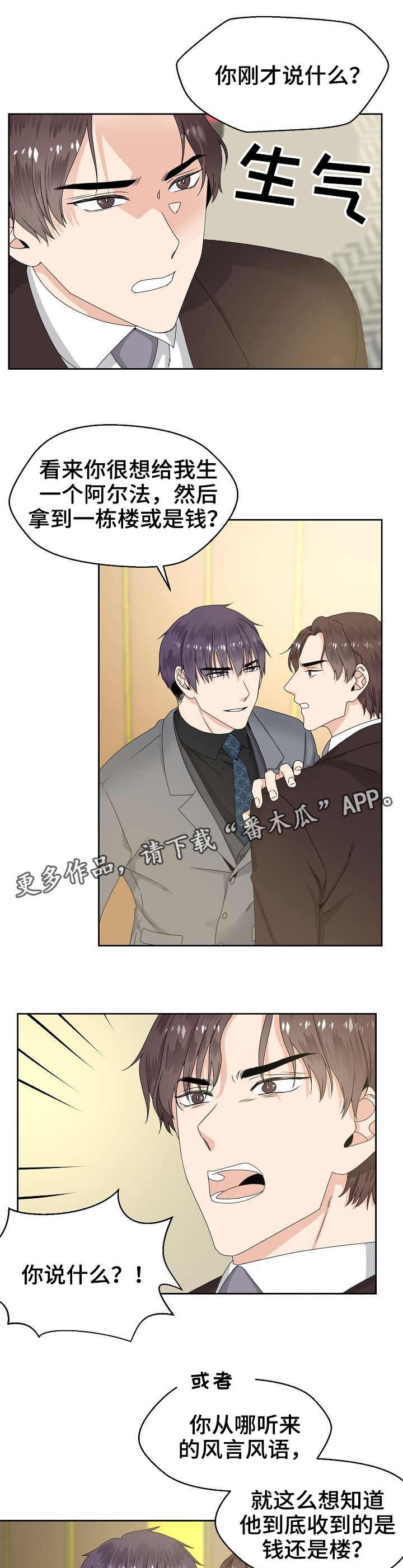 第9章：生气