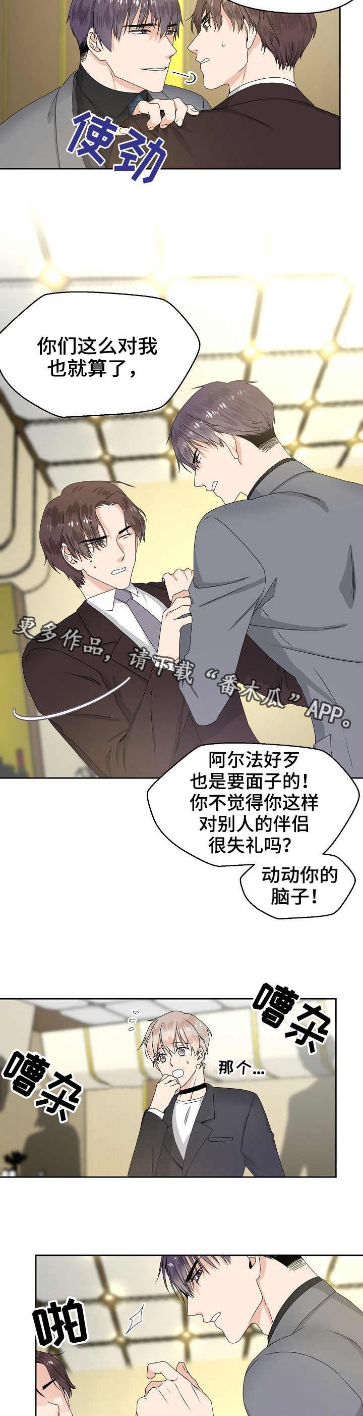 第9章：生气