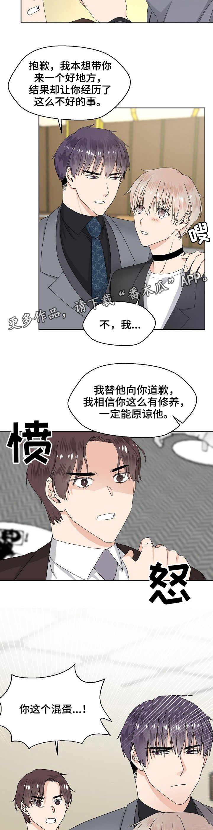 第9章：生气