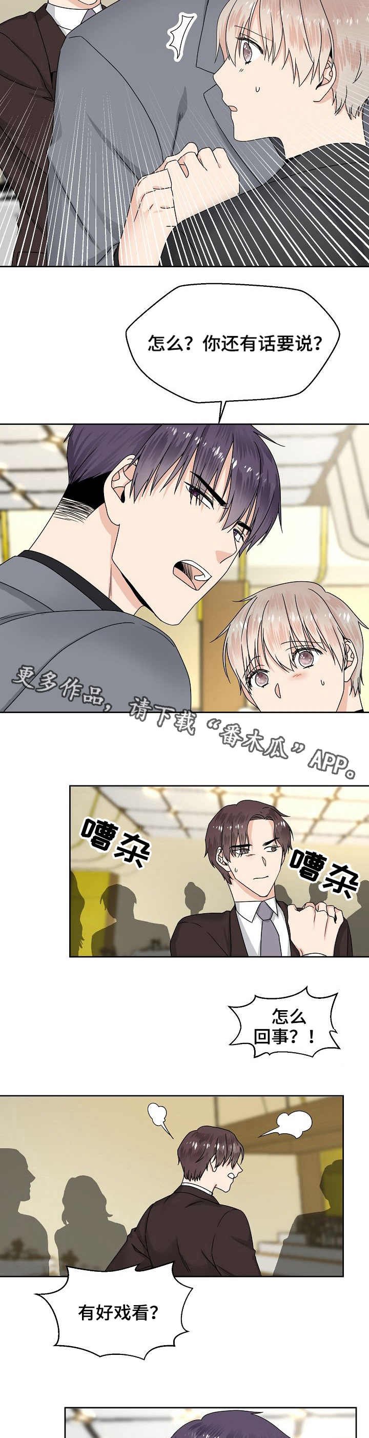 第9章：生气