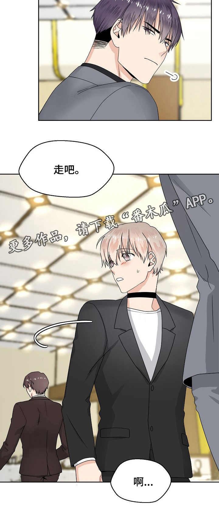 第9章：生气