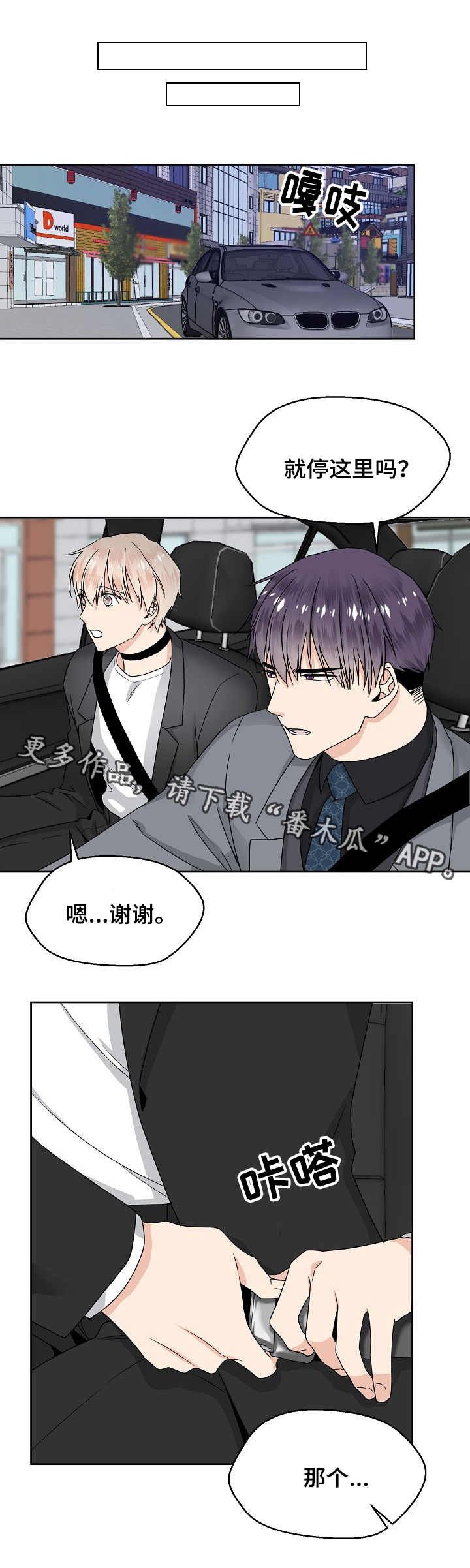 第9章：生气