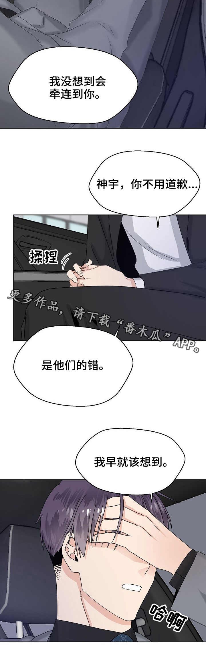 第9章：生气