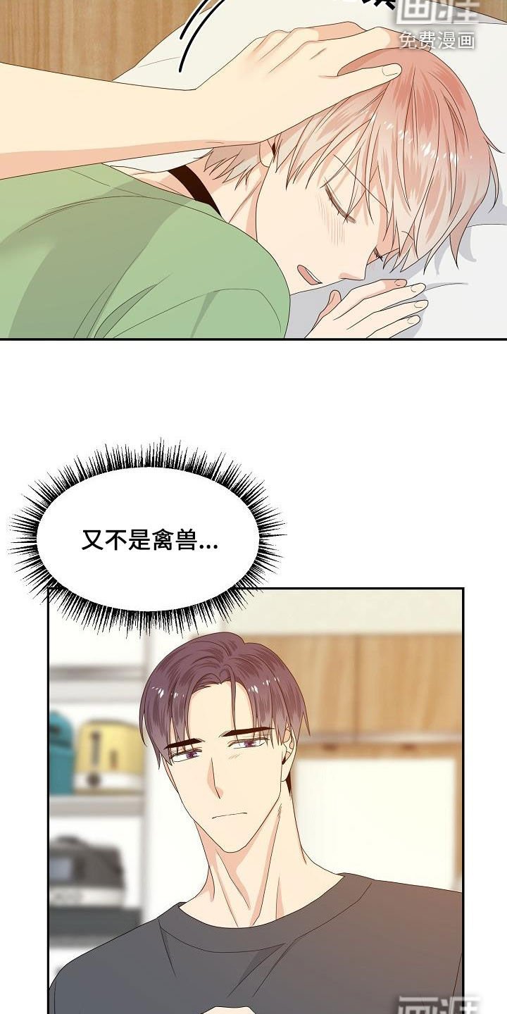 第90章：意见