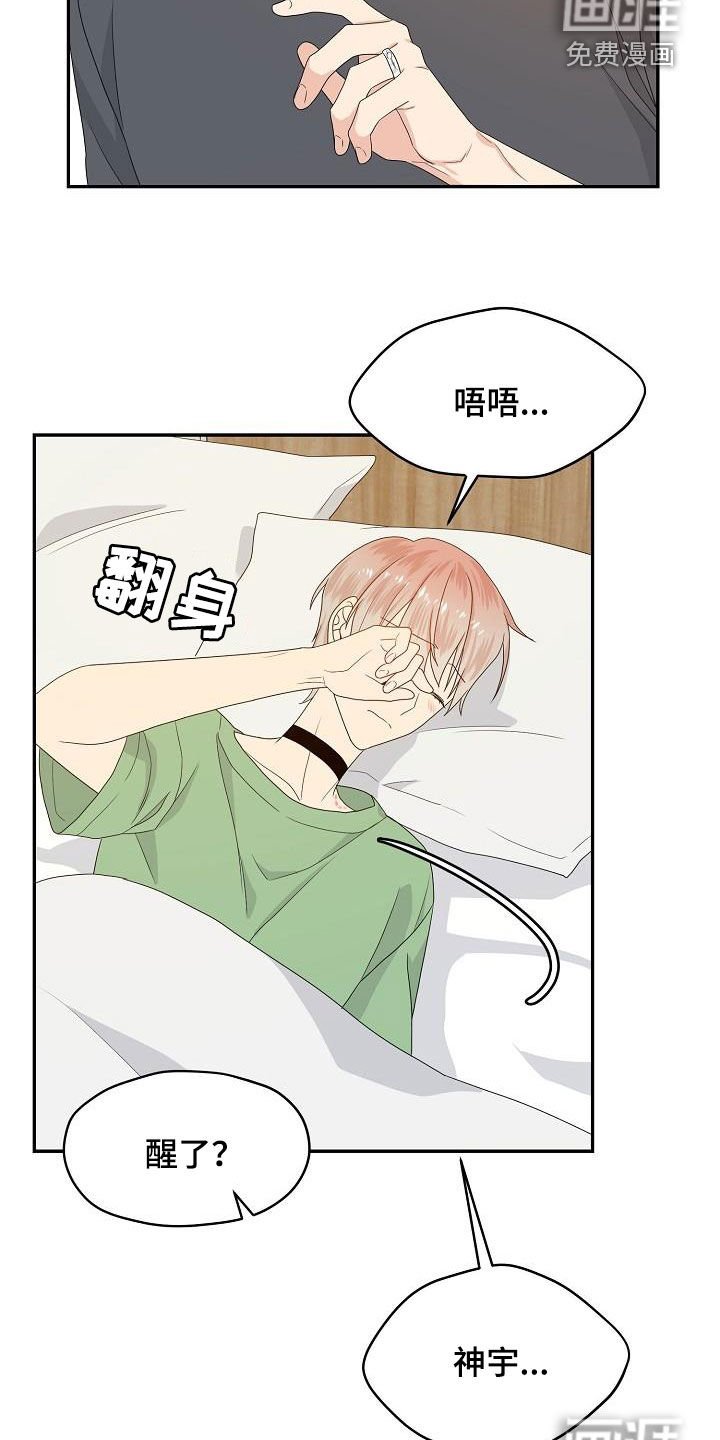 第90章：意见