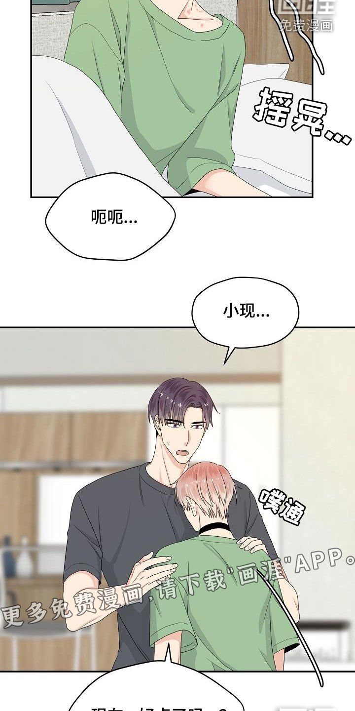 第90章：意见