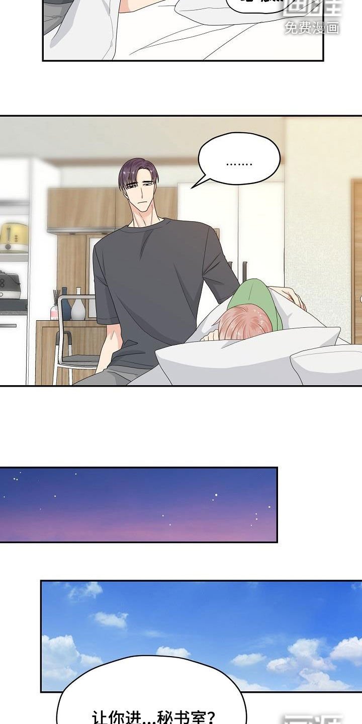 第90章：意见