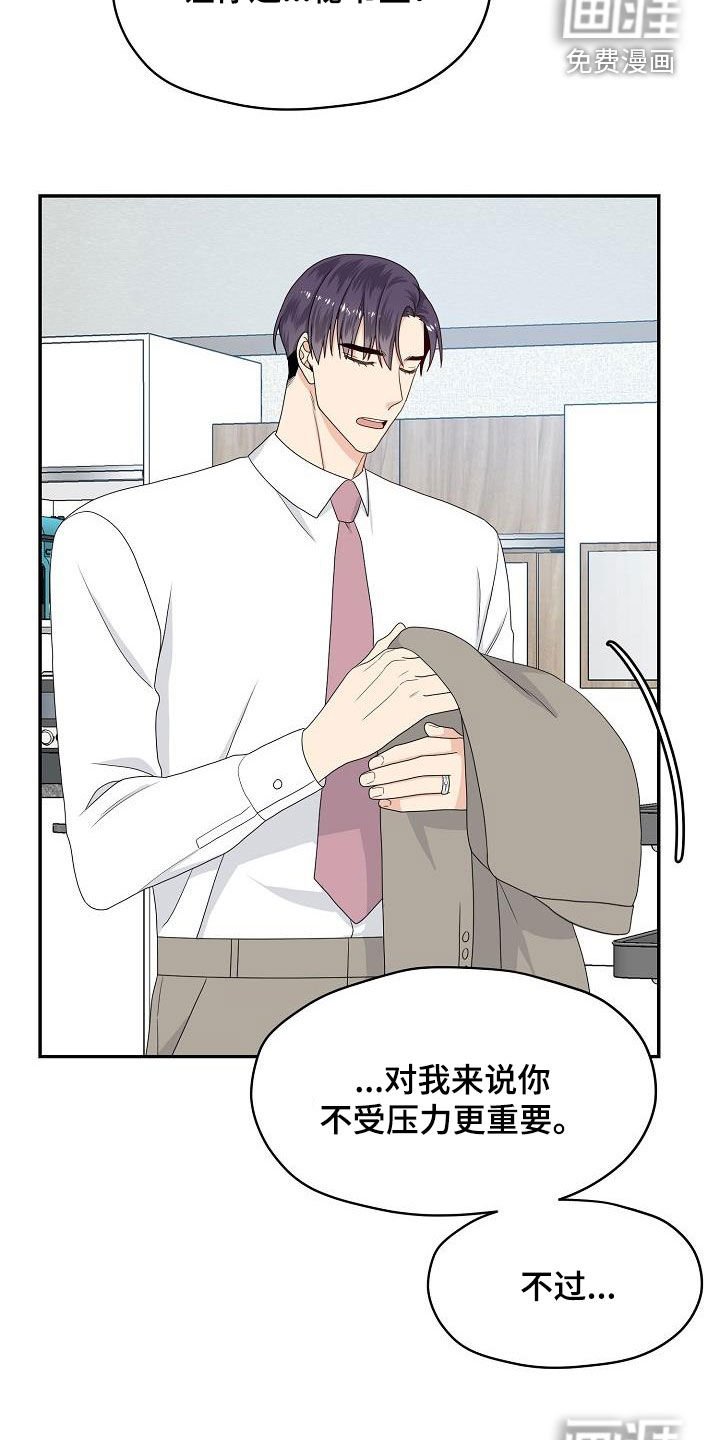 第90章：意见