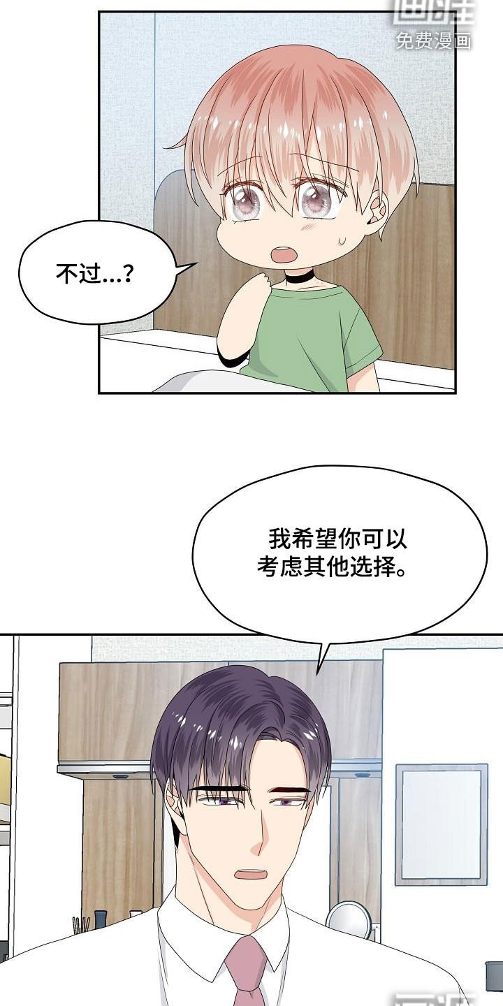 第90章：意见