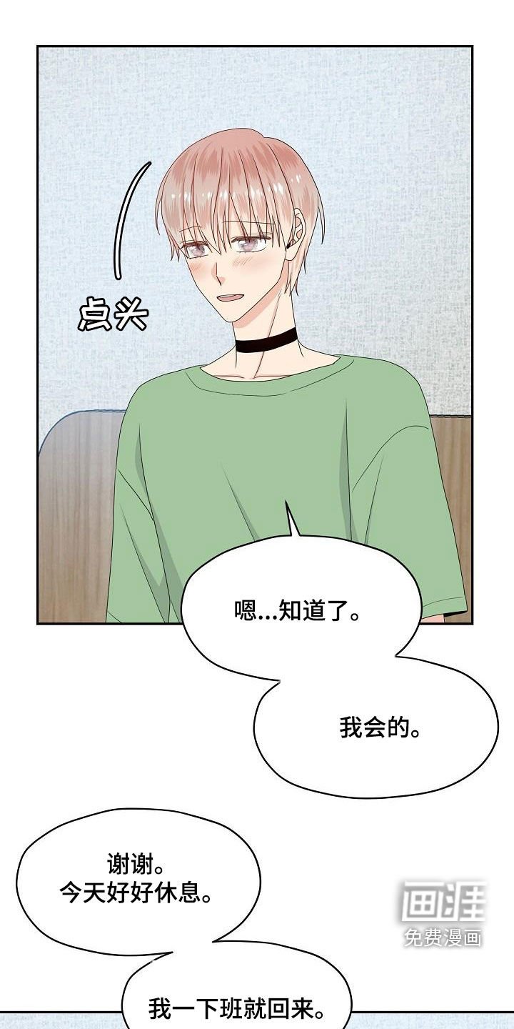 第90章：意见
