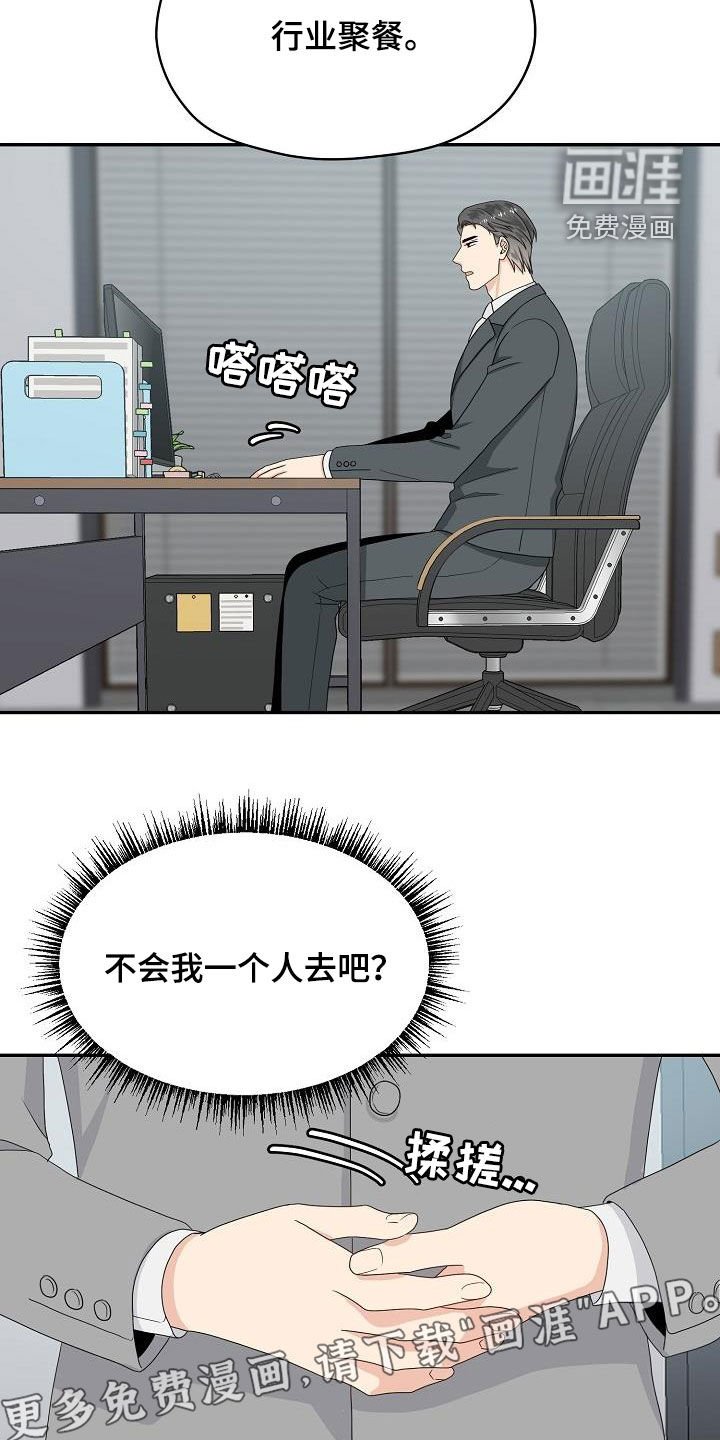 第92章：出差