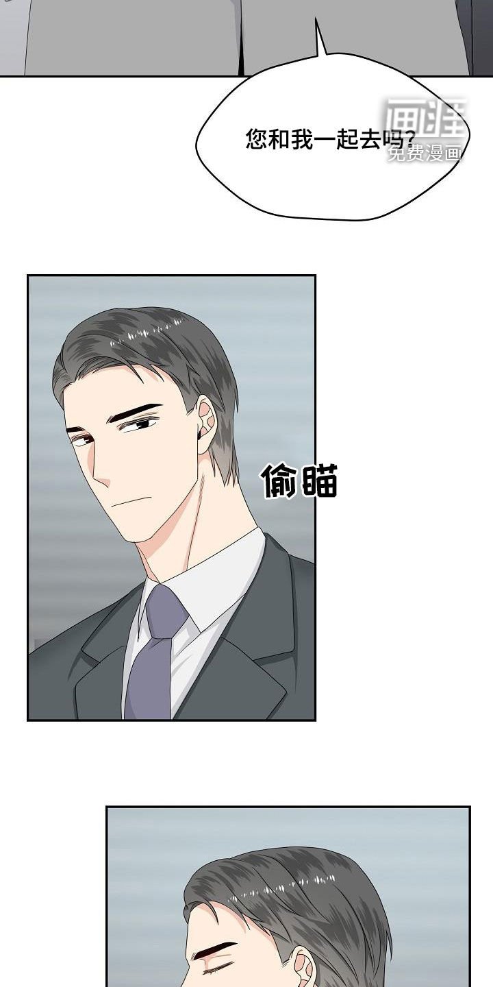 第92章：出差