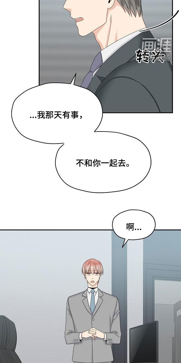 第92章：出差