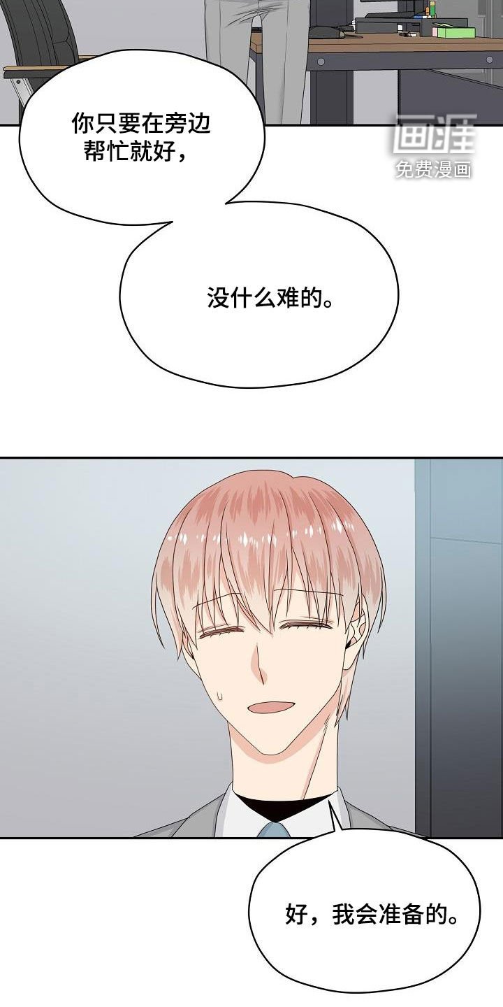 第92章：出差