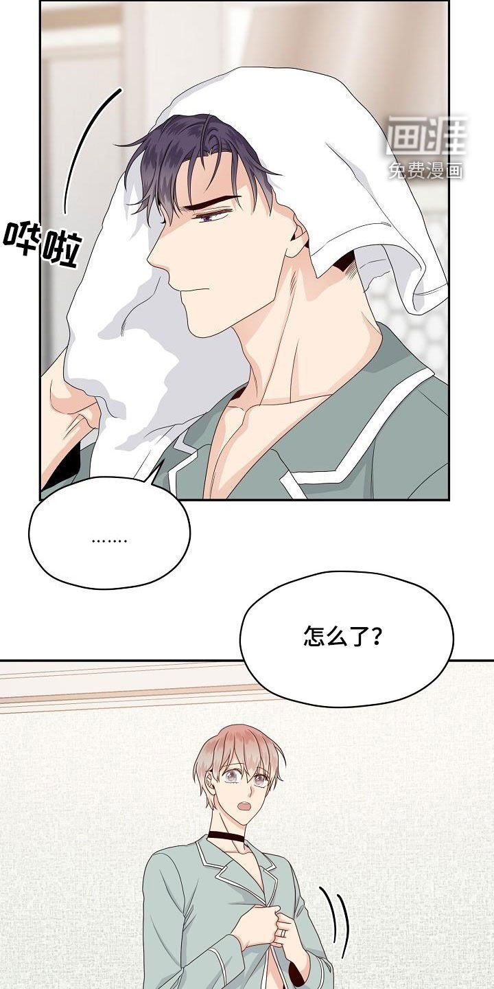 第92章：出差