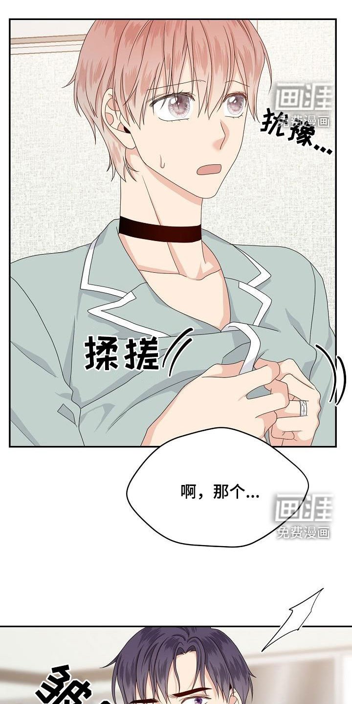 第92章：出差
