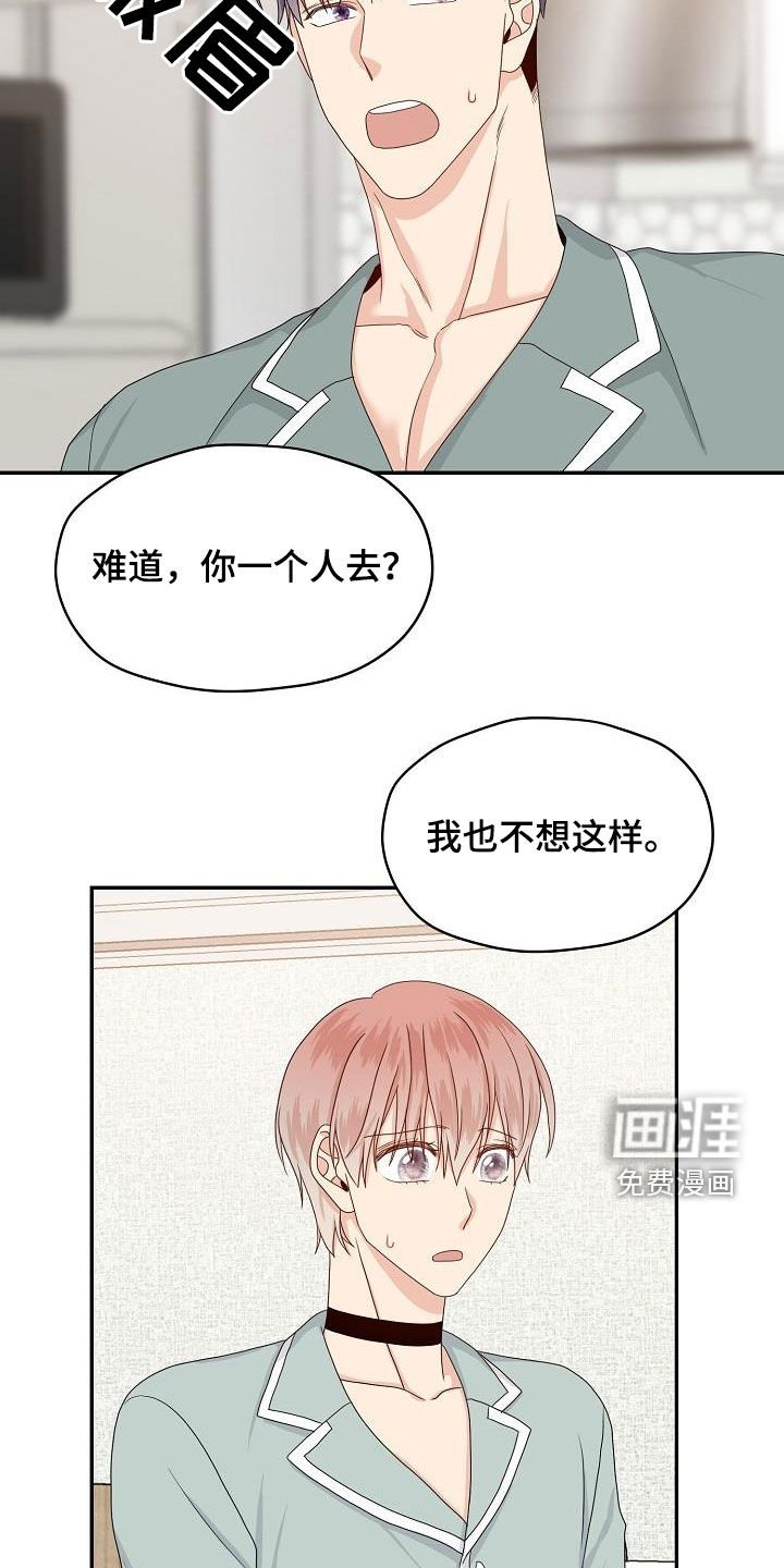 第92章：出差