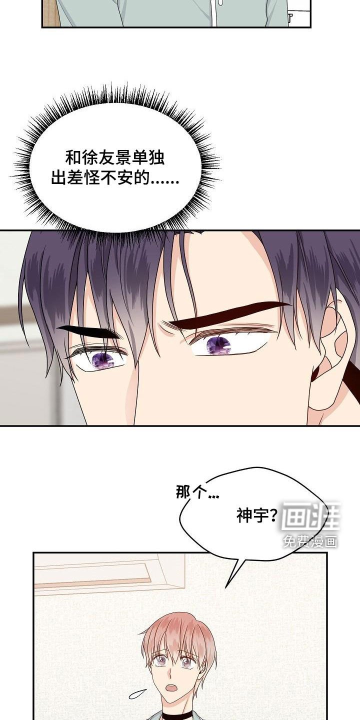 第92章：出差