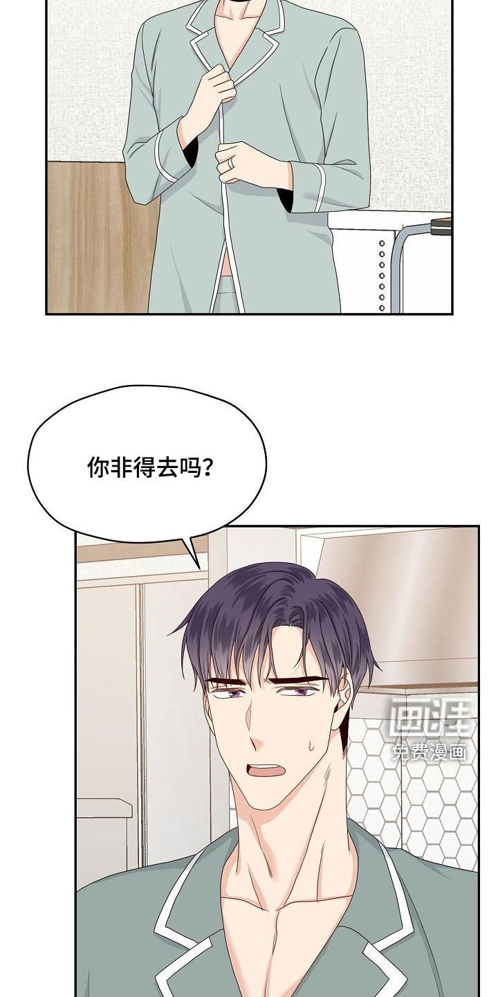 第92章：出差