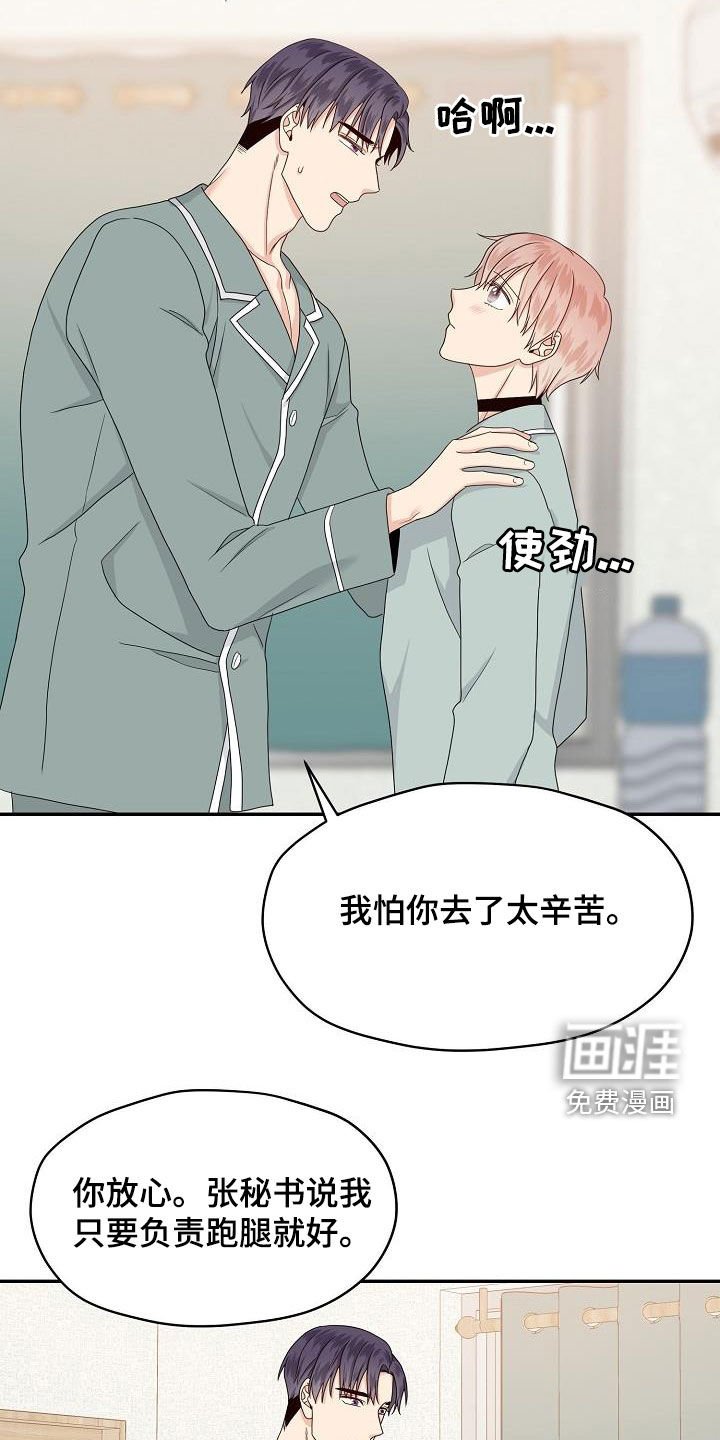 第92章：出差