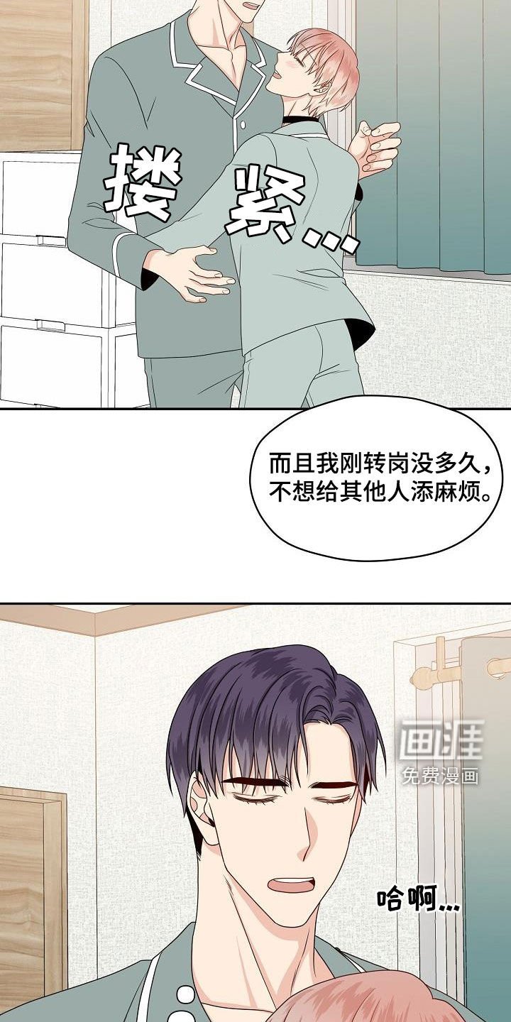 第92章：出差