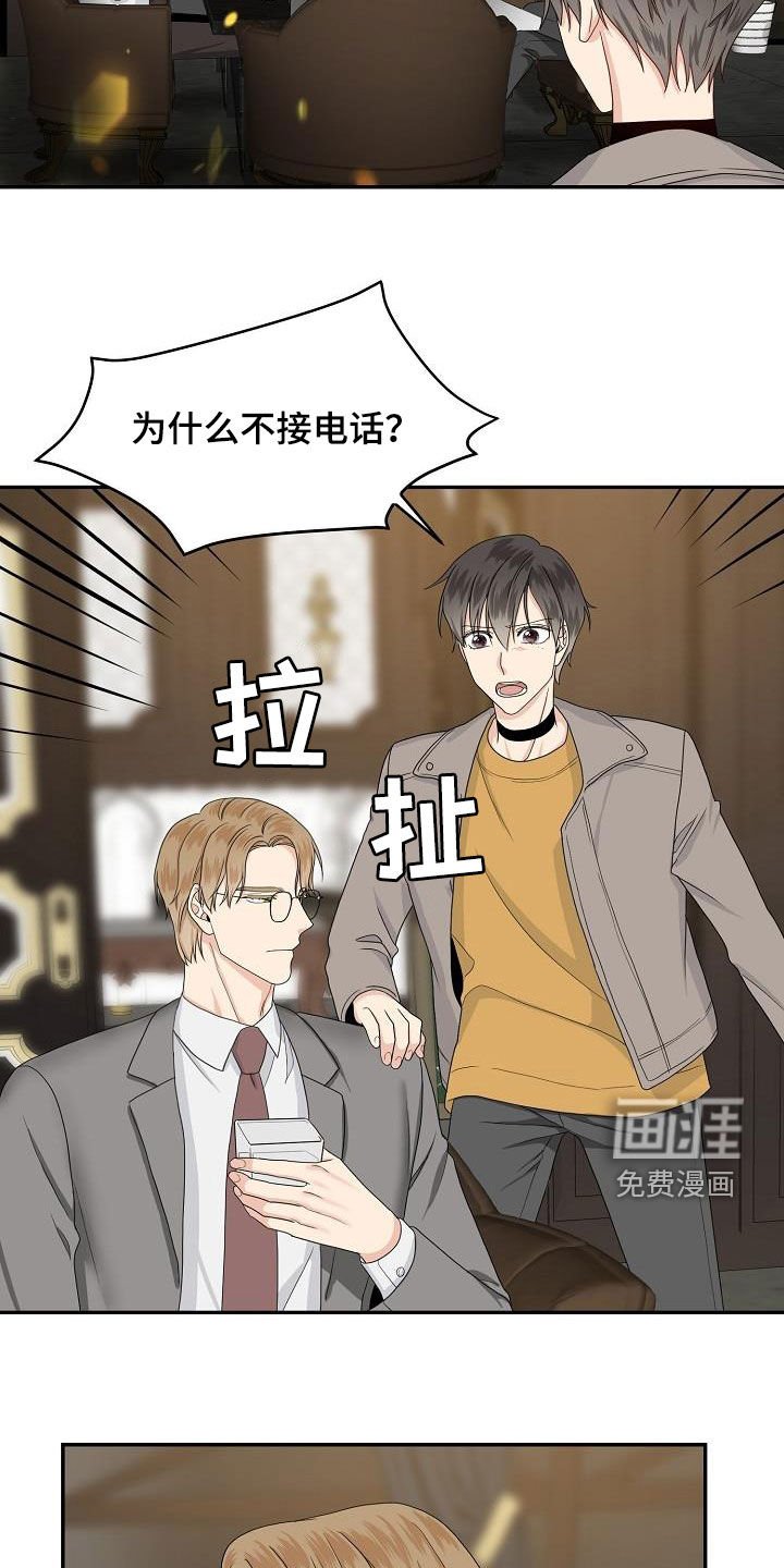 第92章：出差