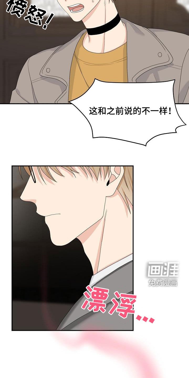 第92章：出差
