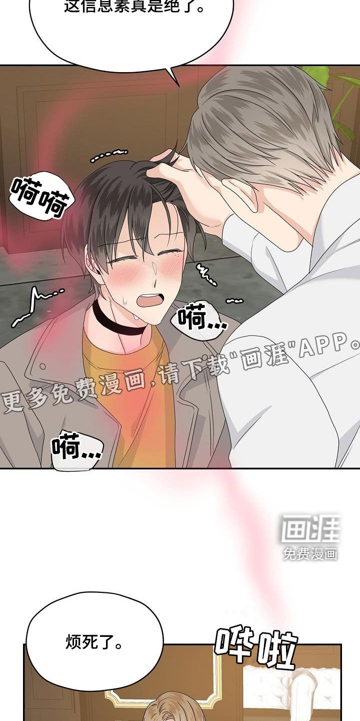 第93章：别太相信他