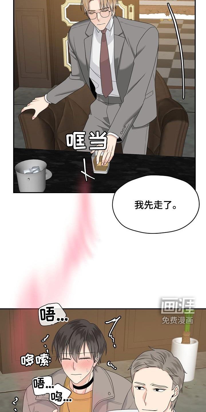 第93章：别太相信他