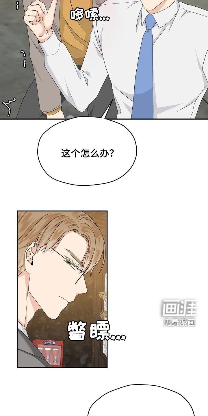 第93章：别太相信他