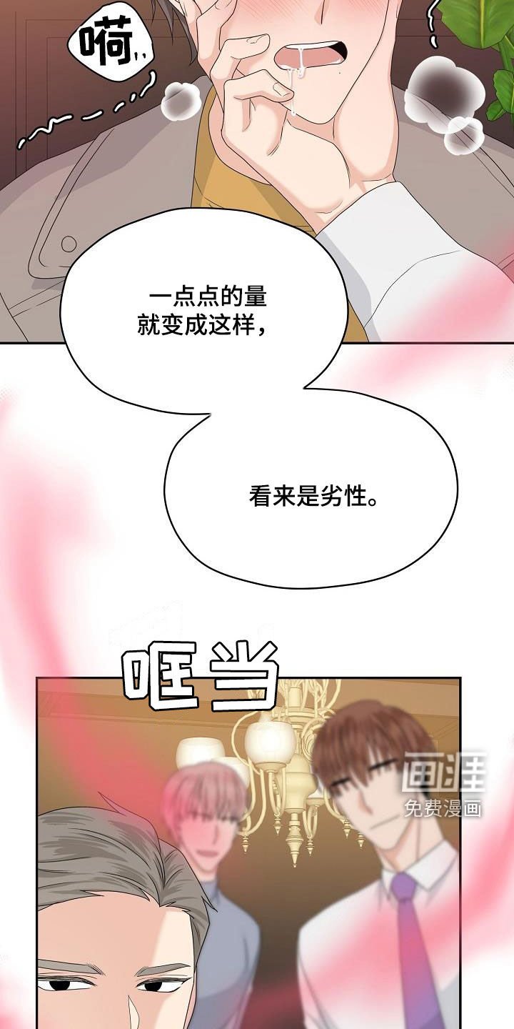 第93章：别太相信他