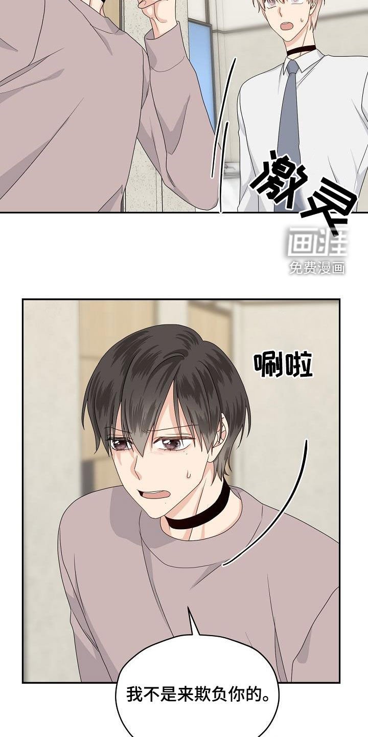 第93章：别太相信他