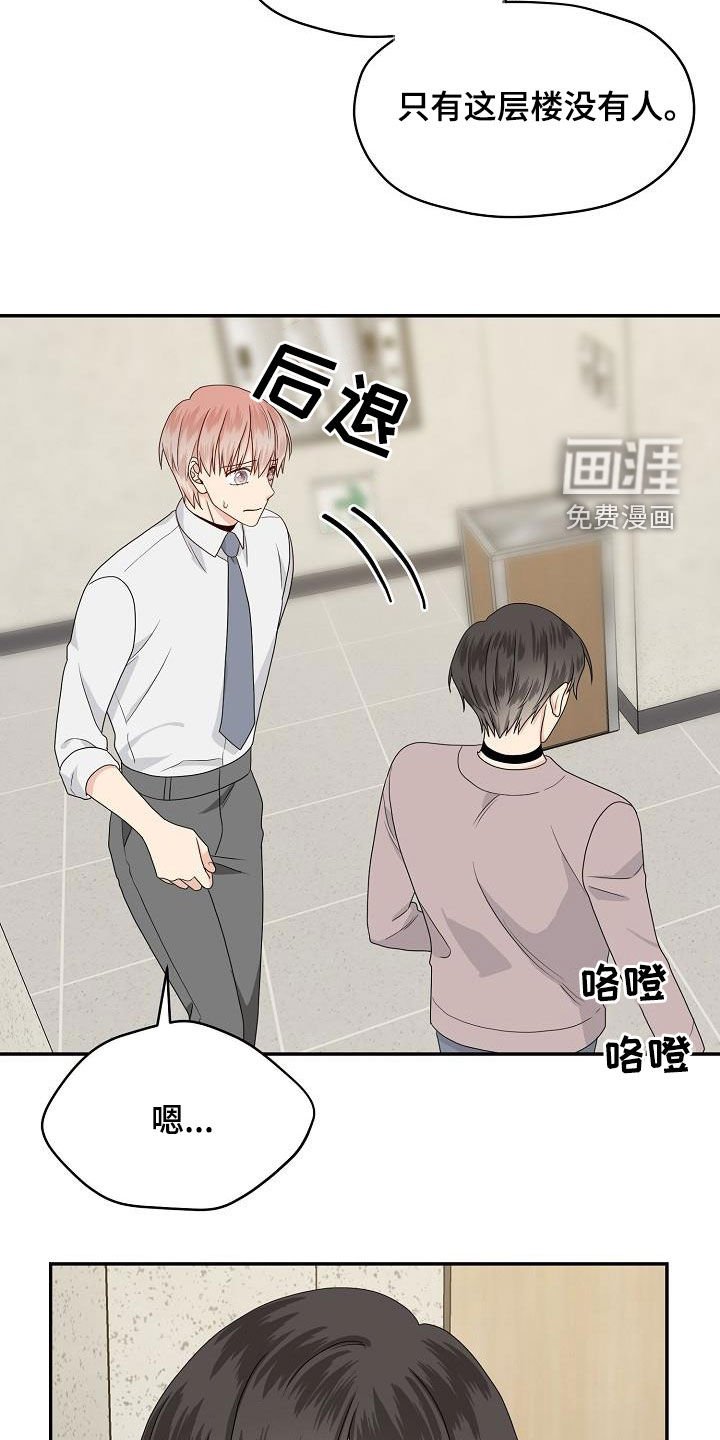 第93章：别太相信他
