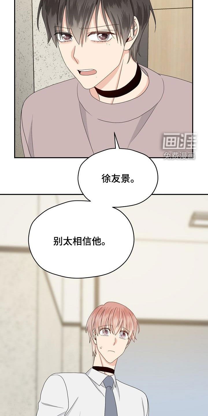 第93章：别太相信他