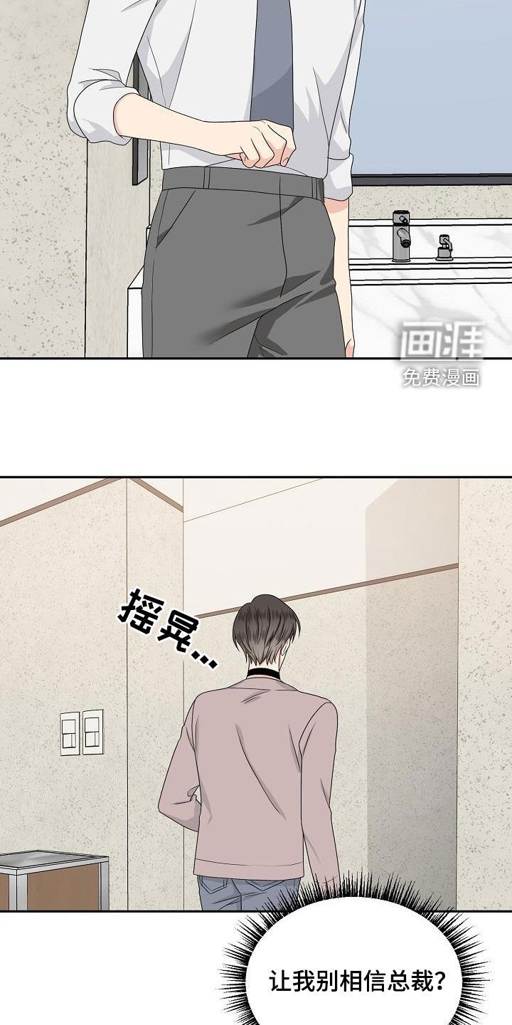 第93章：别太相信他