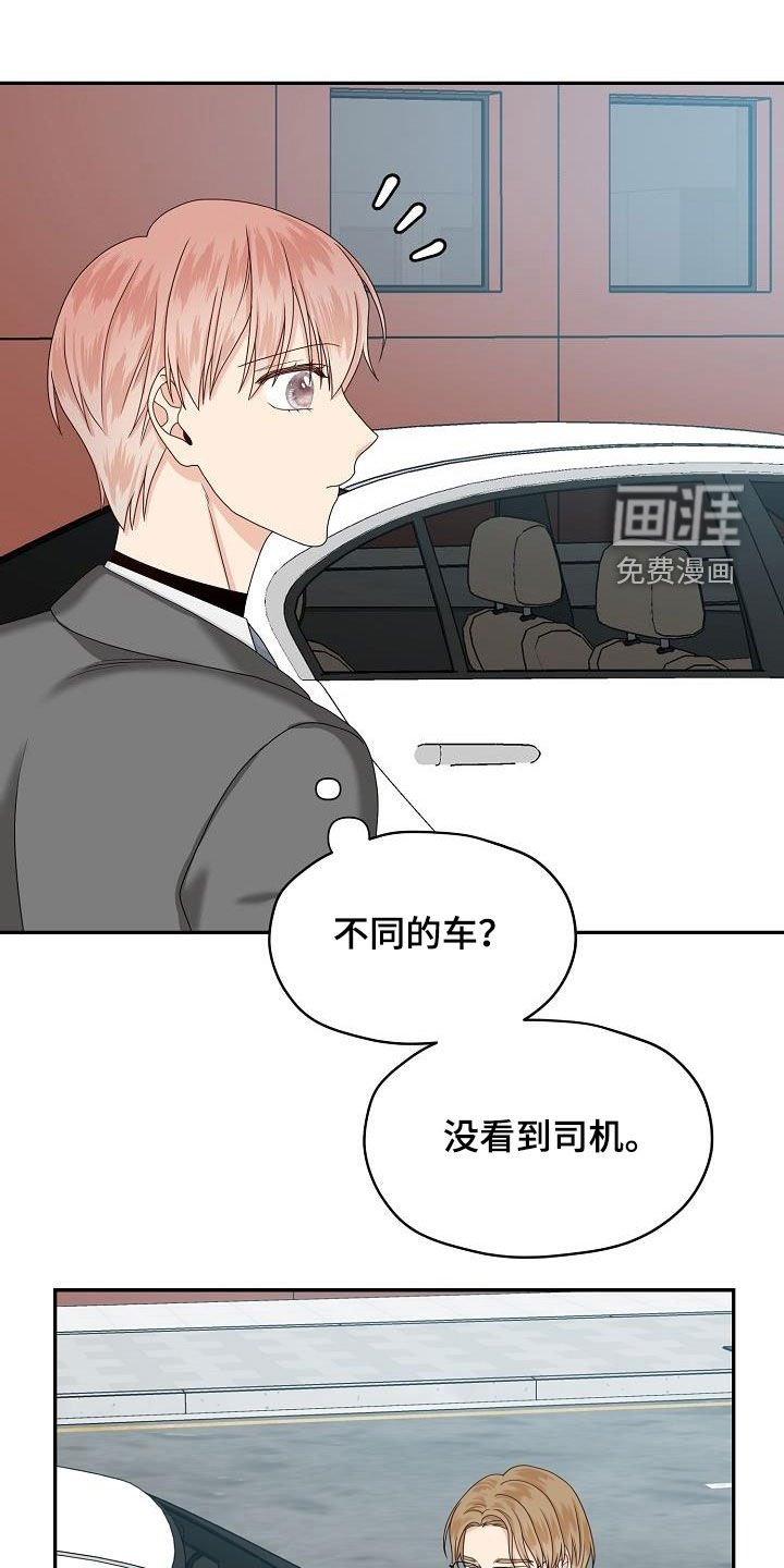 第93章：别太相信他