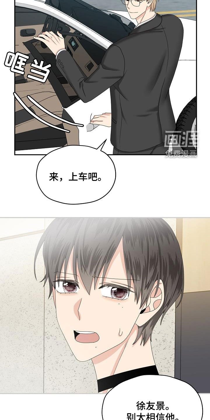 第93章：别太相信他