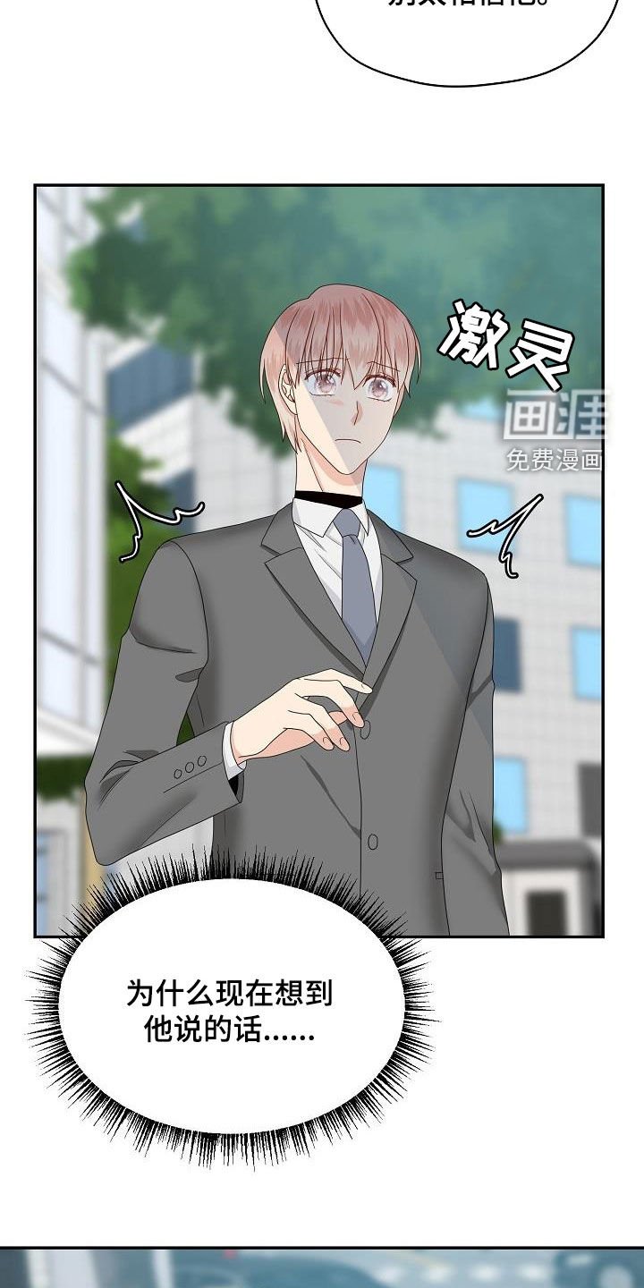 第93章：别太相信他