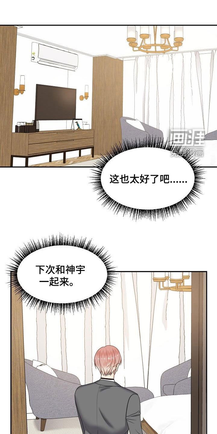 第94章：饭局