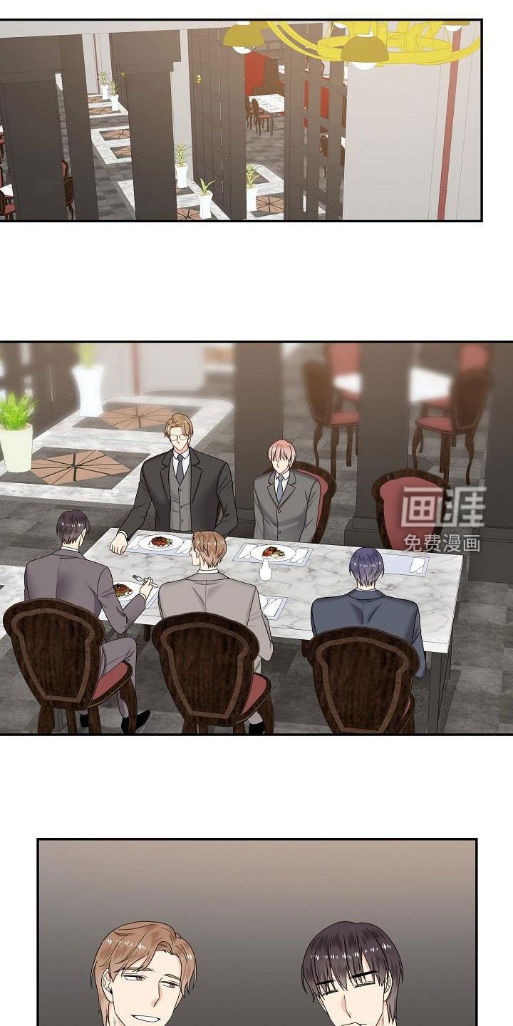 第94章：饭局
